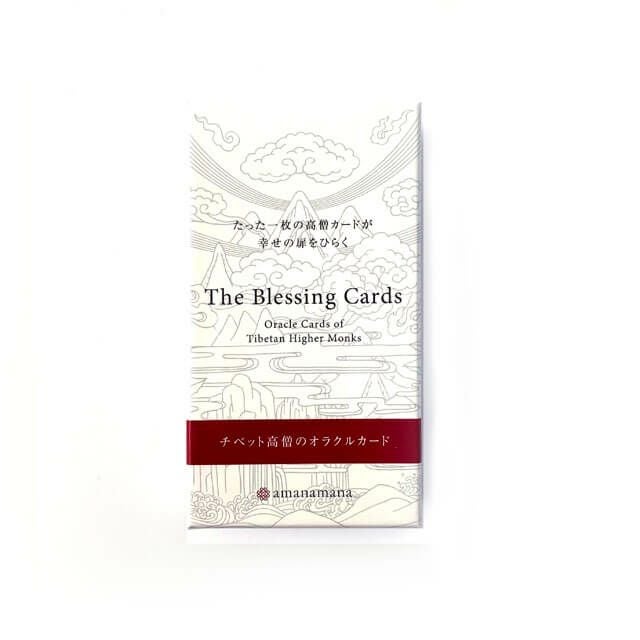 The Blessing Cards オラクルカード　赤白SET チベット高僧のオラクルカード The Blessing Cards 白〈新装版〉（2023
