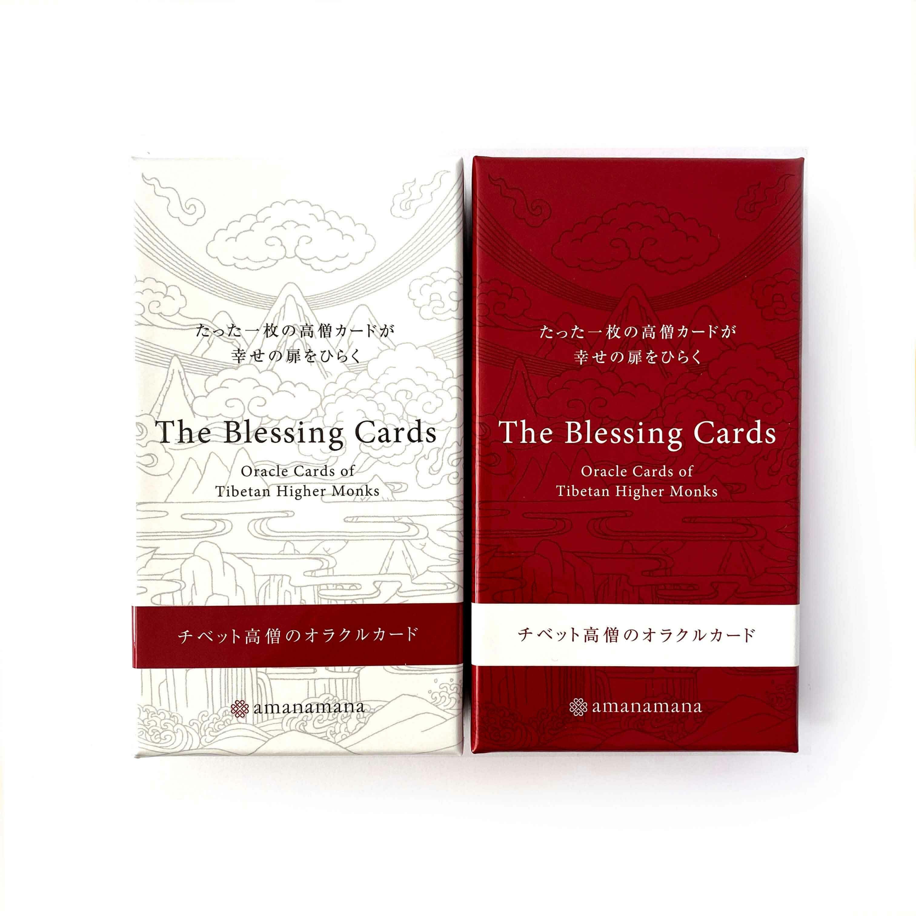 The Blessing Cards コンプリートセット（白・緋カード）送料無料