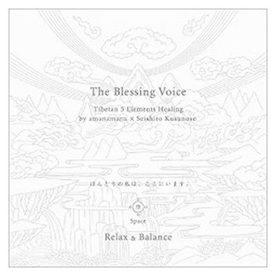 The Blessing Voice チベット・マントラ・ヒーリングCD｜アマナマナ