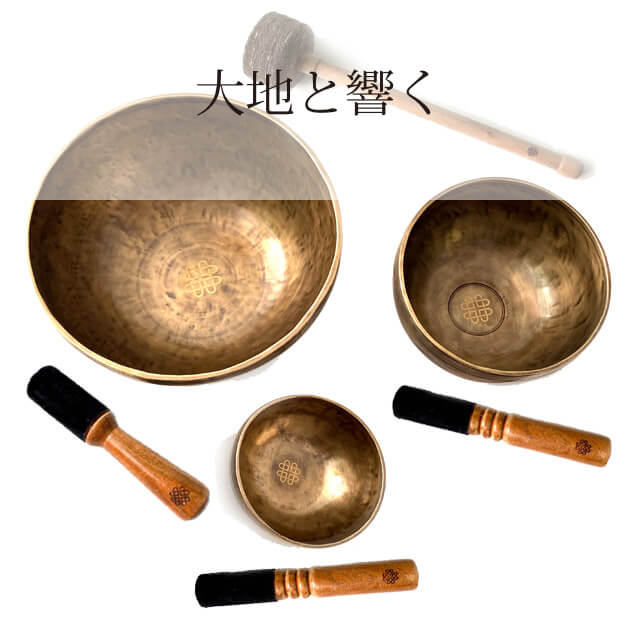 amanamana 新・鍛造スペシャル・シンギングボウル　極小 新・鍛造スペシャル・シンギングボウル3点セット（極小・小・中