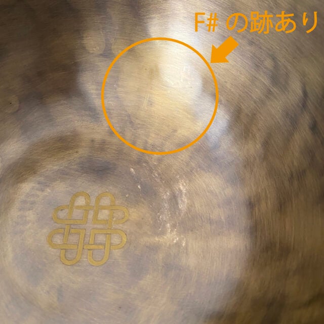 美音アウトレット＞約21cm新・鍛造スペシャル・シンギングボウル